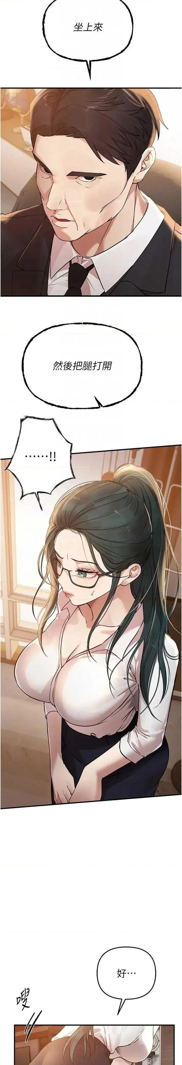 Days Beautiful Days 42 第18页