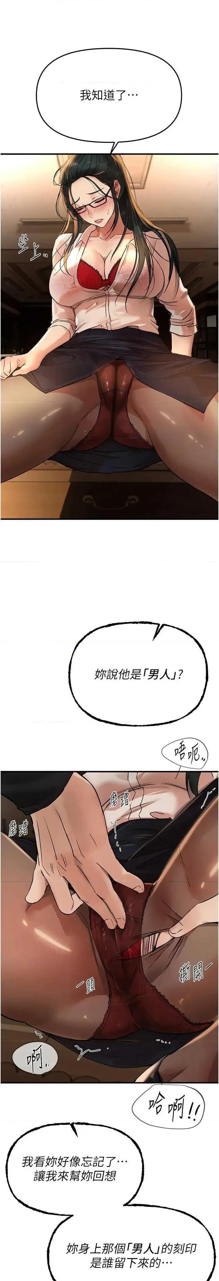 Days Beautiful Days 42 第20页
