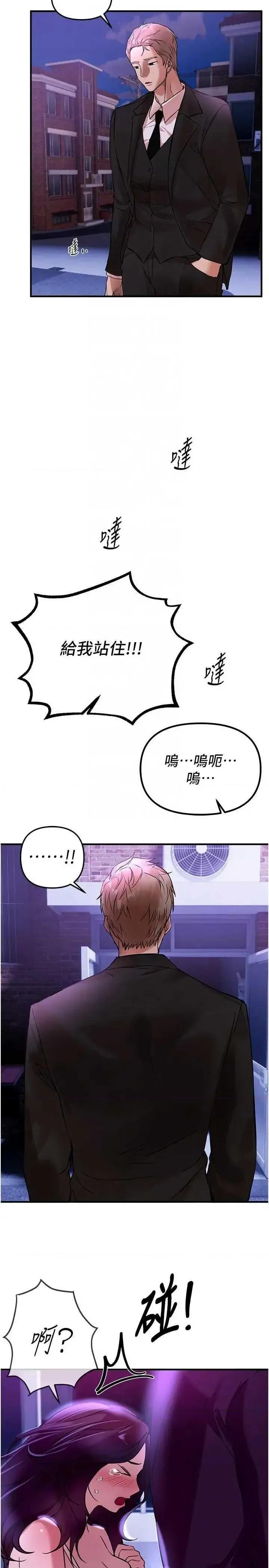 Days Beautiful Days 42 第22页