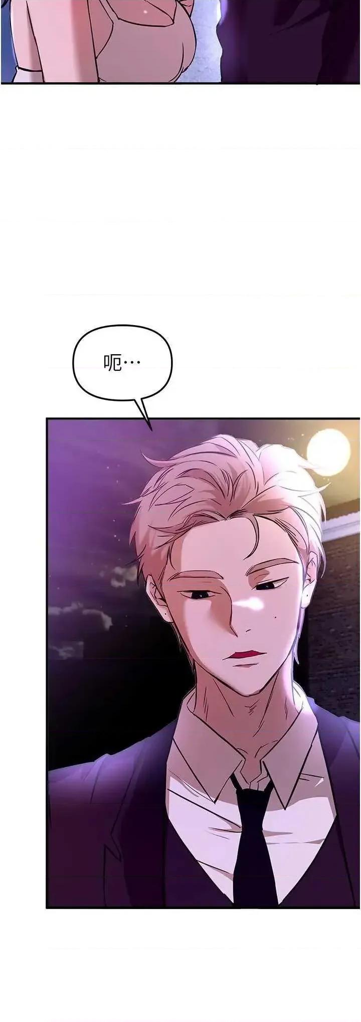 Days Beautiful Days 42 第23页
