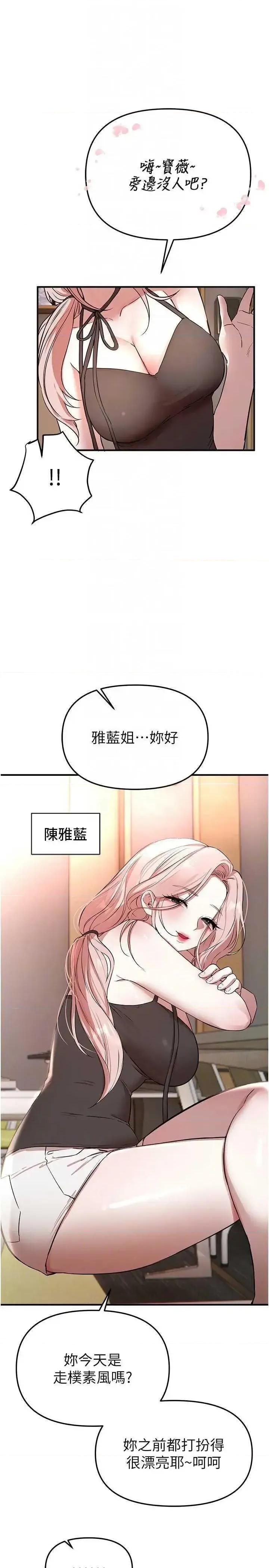 Days Beautiful Days 42 第32页