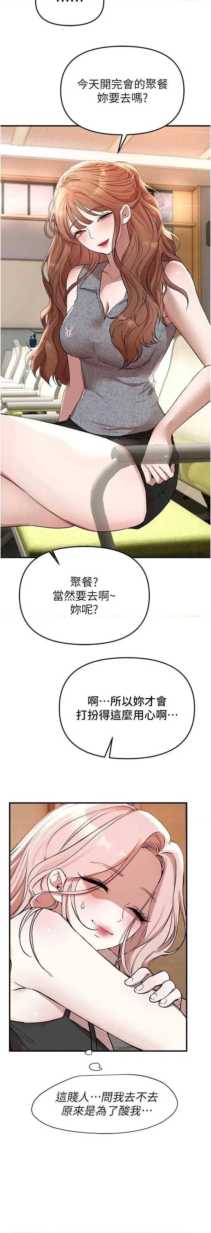 Days Beautiful Days 42 第33页