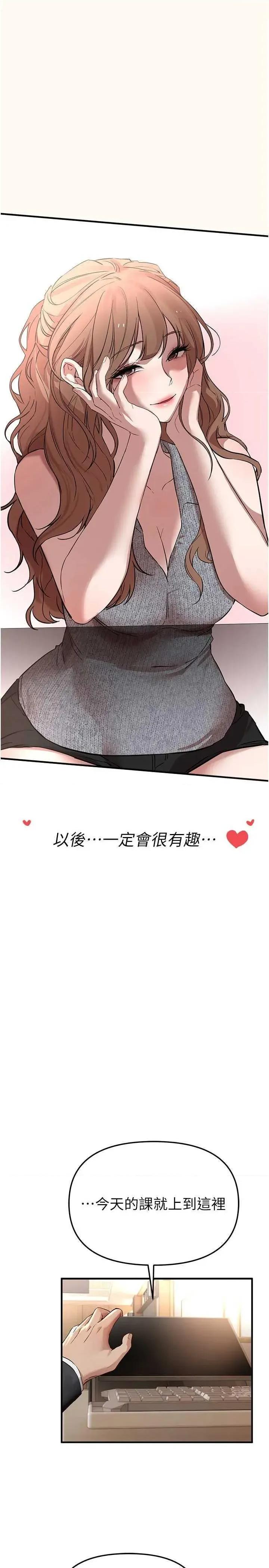 Days Beautiful Days 43 第2页