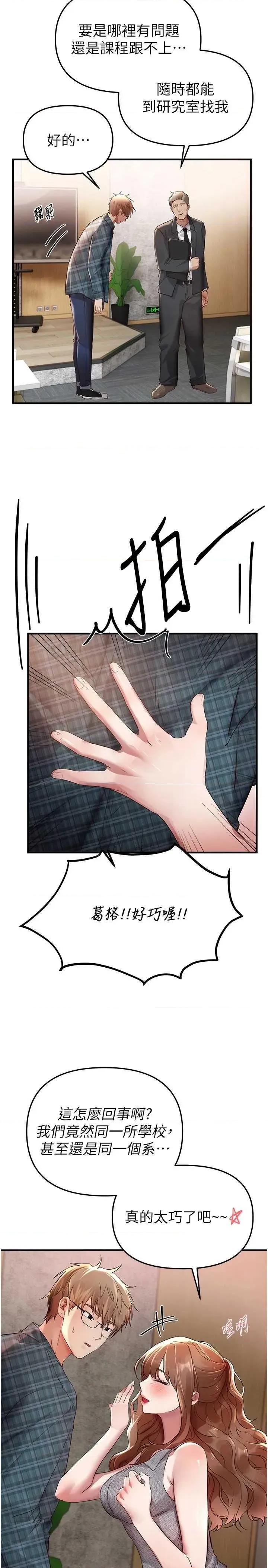 Days Beautiful Days 43 第3页