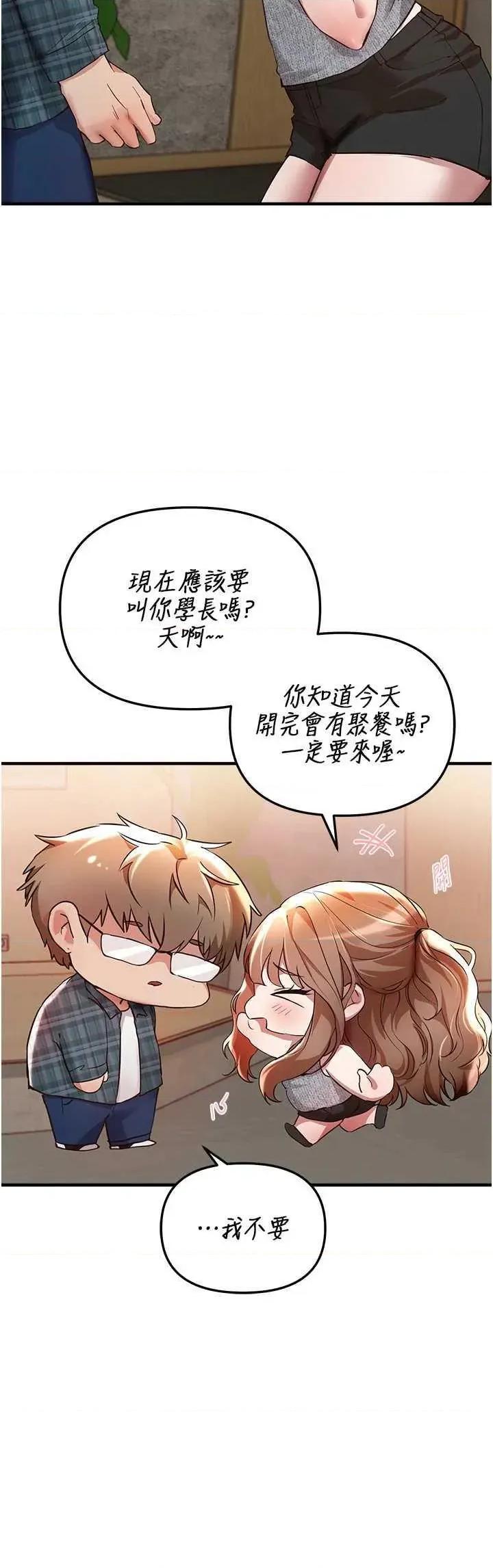 Days Beautiful Days 43 第4页