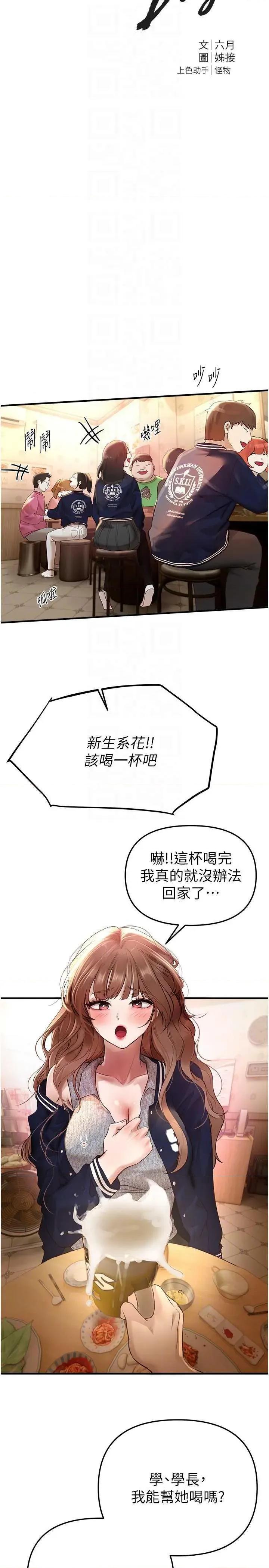 Days Beautiful Days 43 第6页