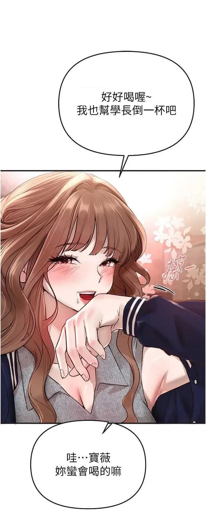 Days Beautiful Days 43 第8页