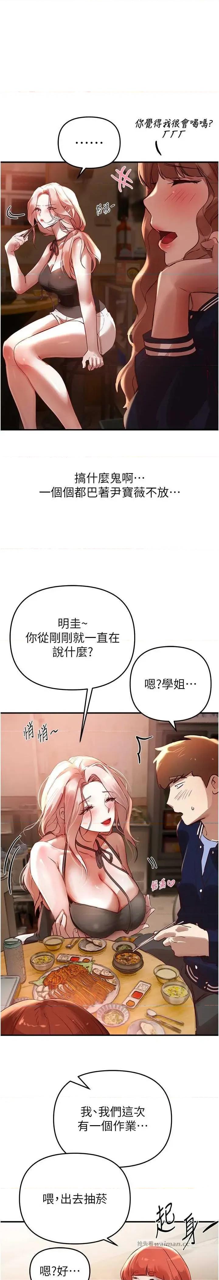 Days Beautiful Days 43 第9页