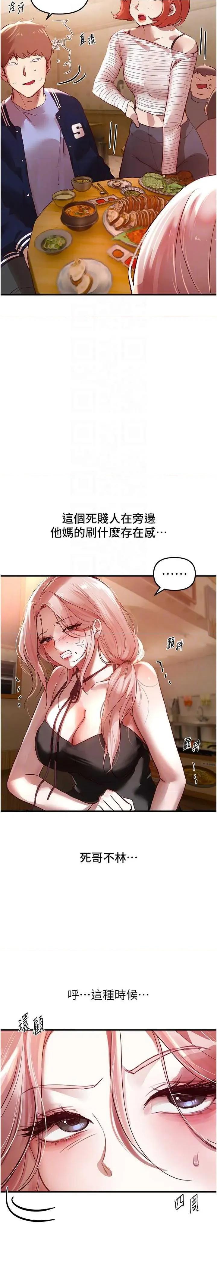Days Beautiful Days 43 第10页