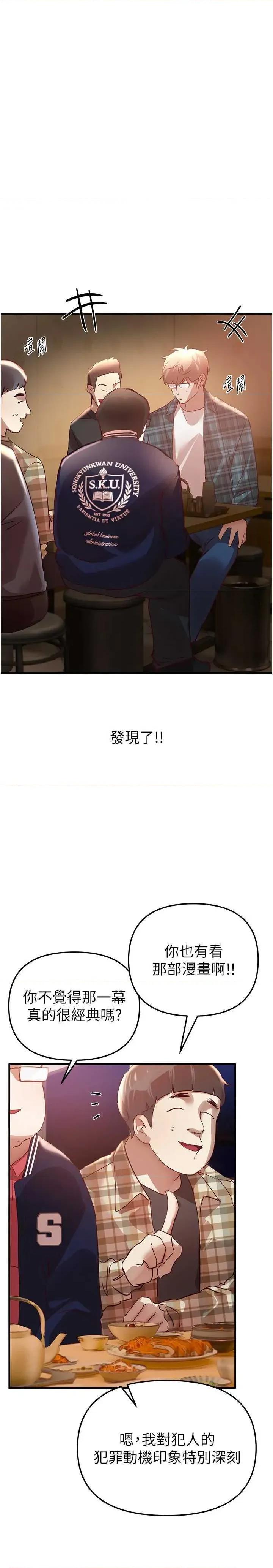 Days Beautiful Days 43 第11页