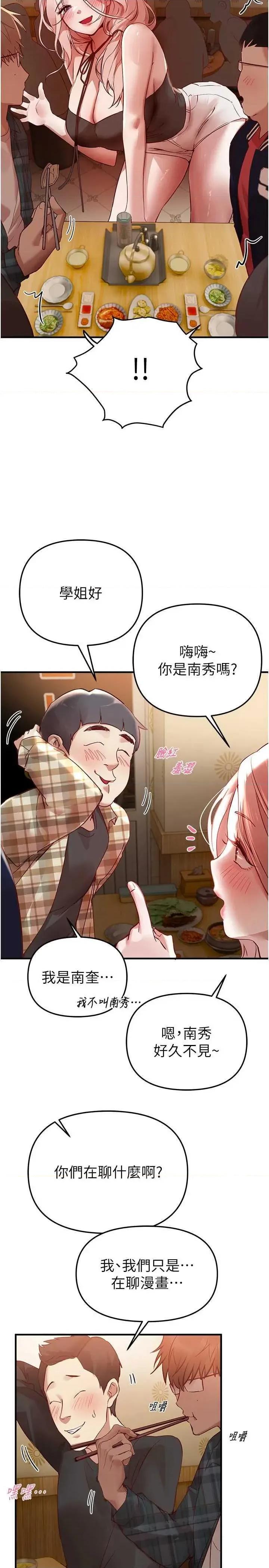 Days Beautiful Days 43 第13页
