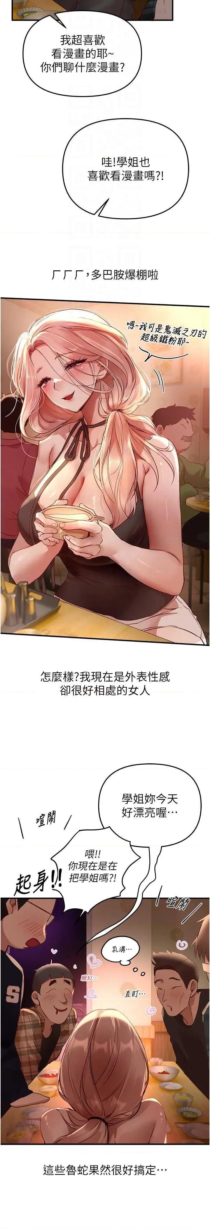 Days Beautiful Days 43 第14页