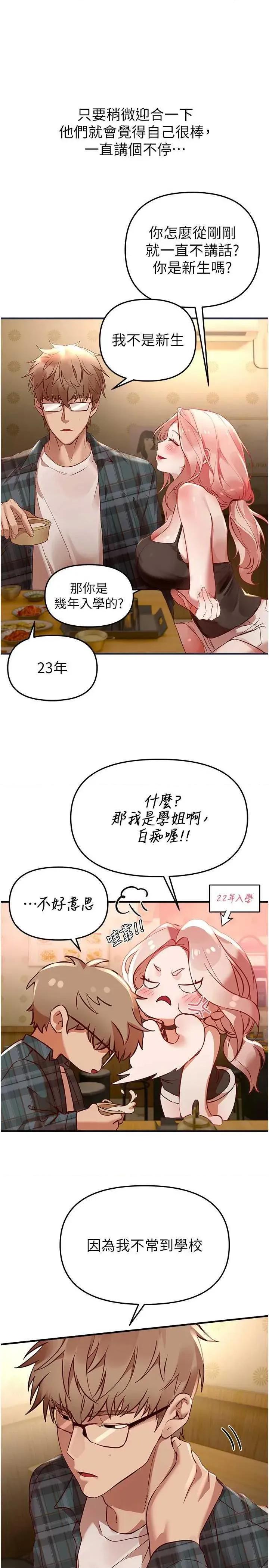 Days Beautiful Days 43 第16页