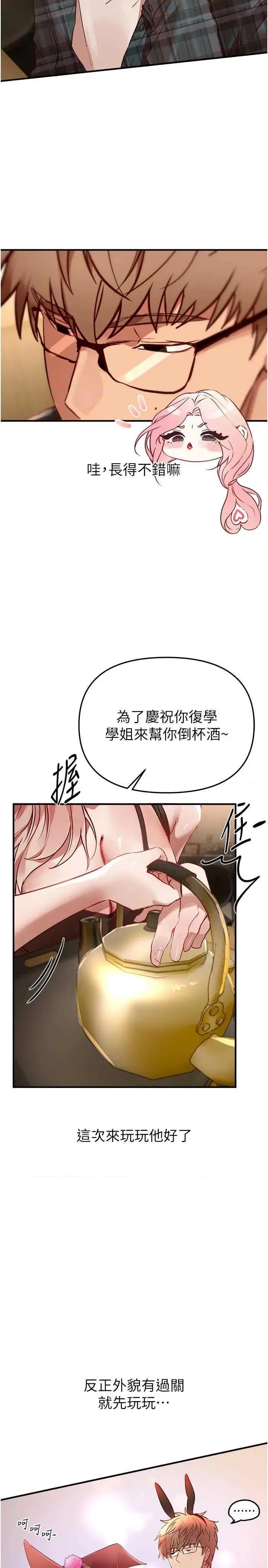 Days Beautiful Days 43 第17页