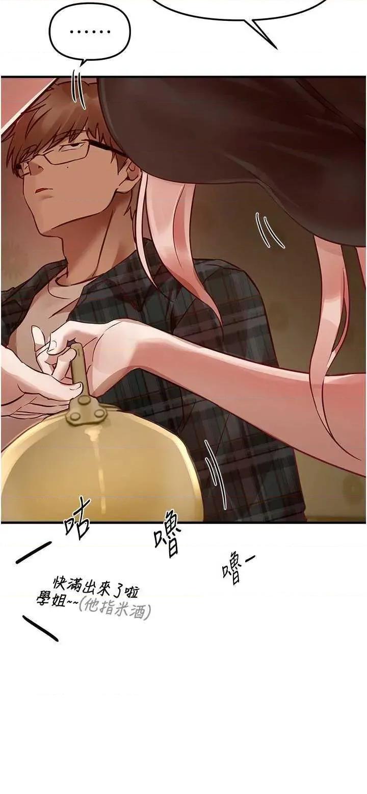Days Beautiful Days 43 第19页