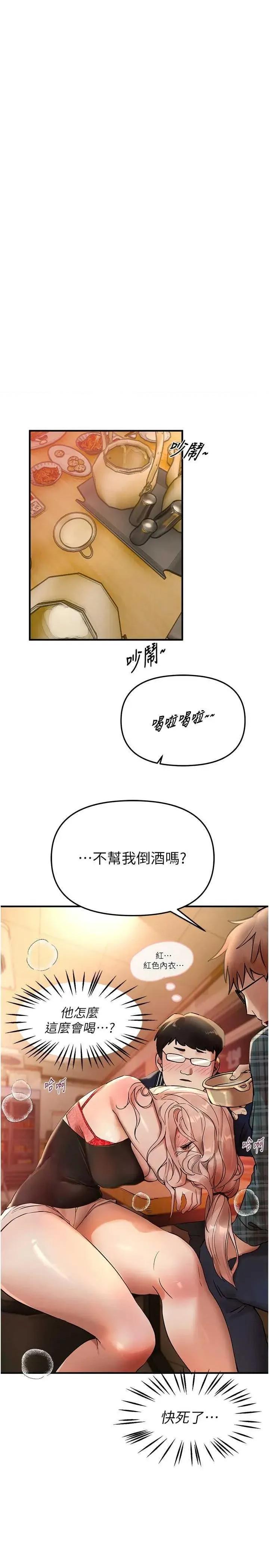 Days Beautiful Days 43 第20页