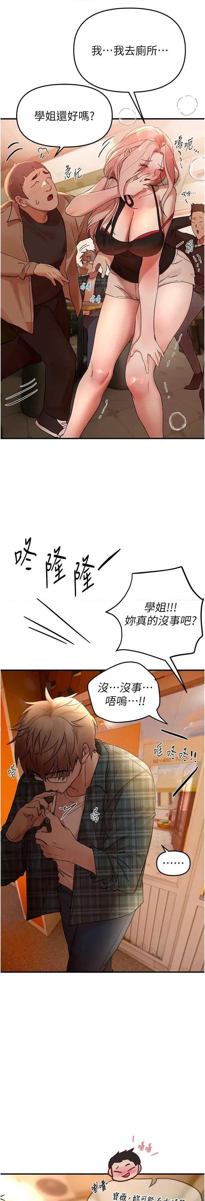 Days Beautiful Days 43 第21页