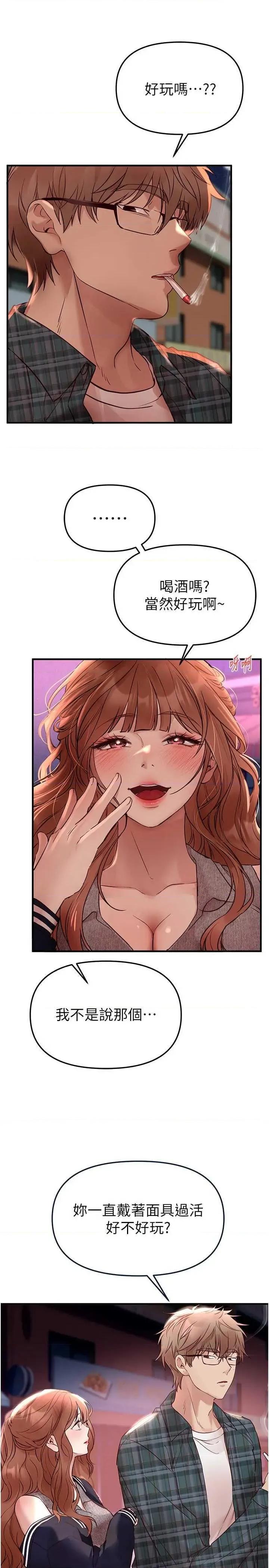 Days Beautiful Days 43 第25页