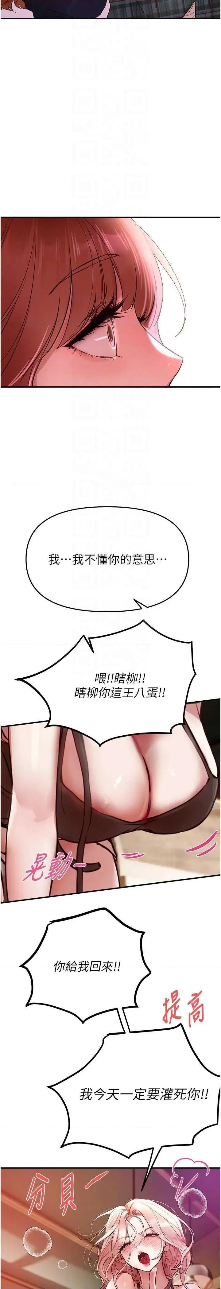 Days Beautiful Days 43 第26页