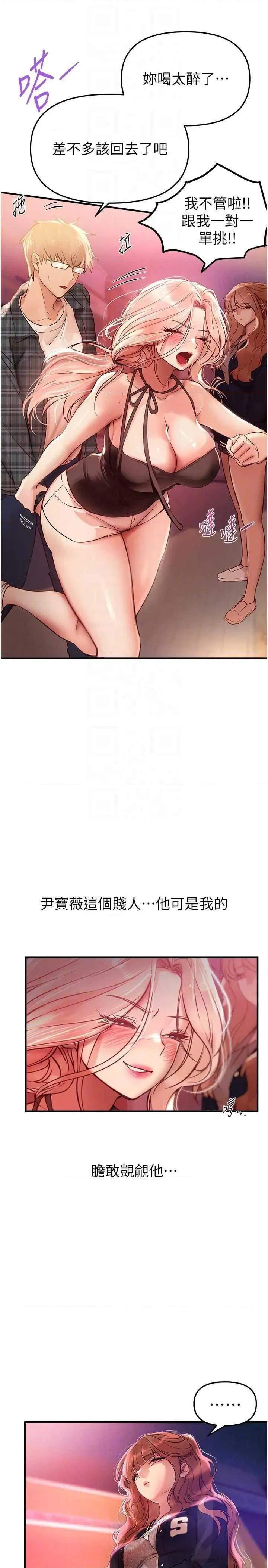 Days Beautiful Days 43 第28页