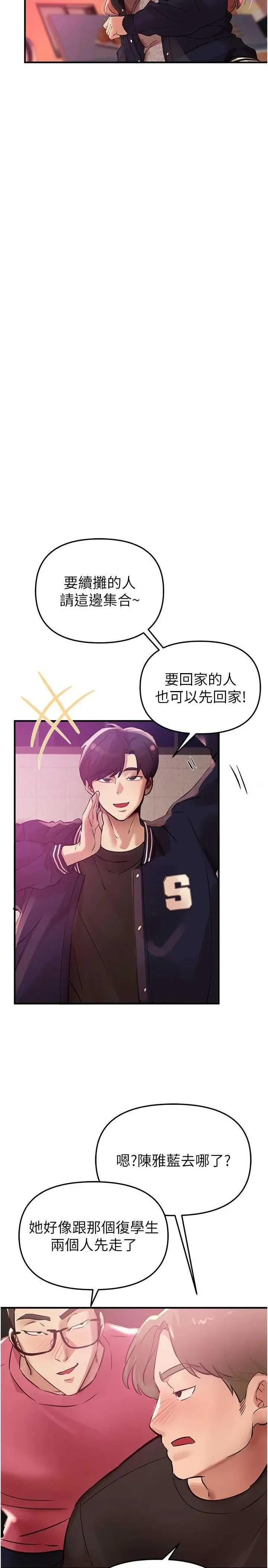 Days Beautiful Days 43 第29页