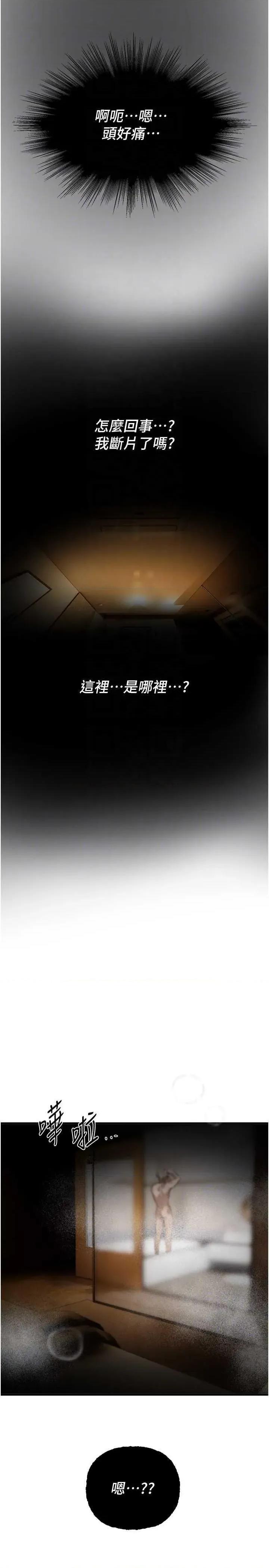Days Beautiful Days 43 第34页