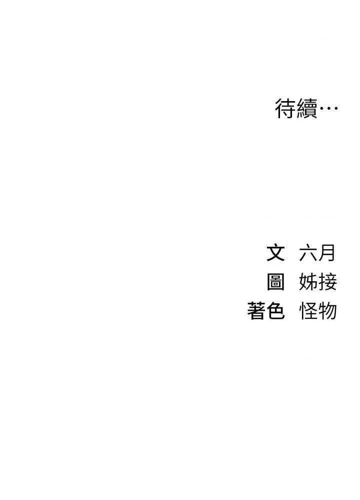 Days Beautiful Days 43 第35页