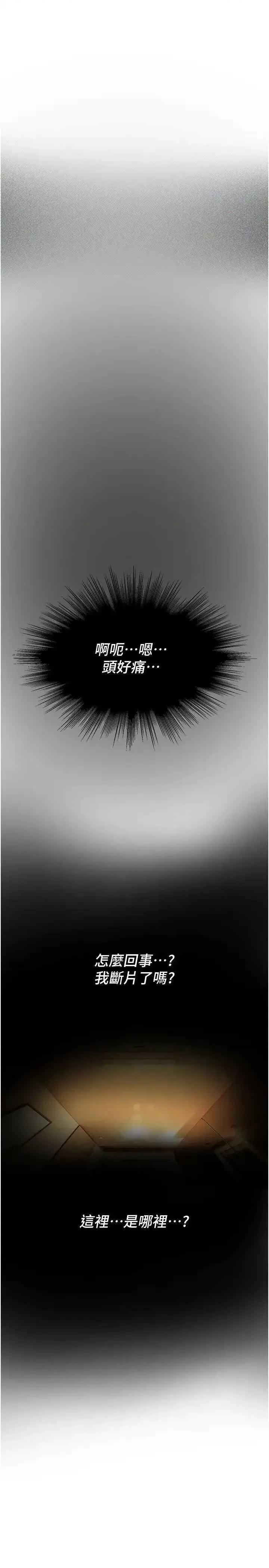 Days Beautiful Days 44 第1页