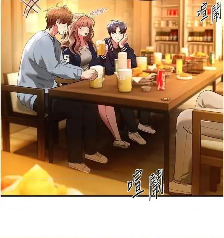 Days Beautiful Days 44 第4页