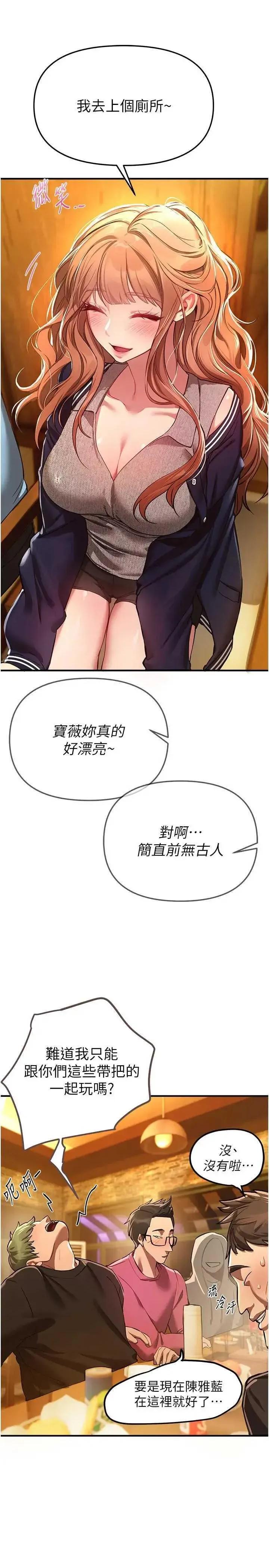 Days Beautiful Days 44 第5页