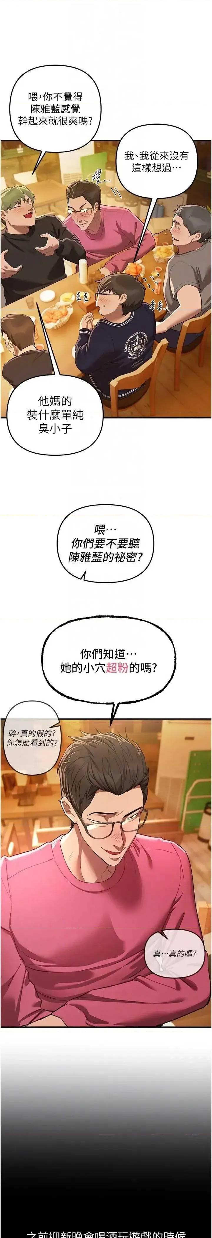 Days Beautiful Days 44 第6页