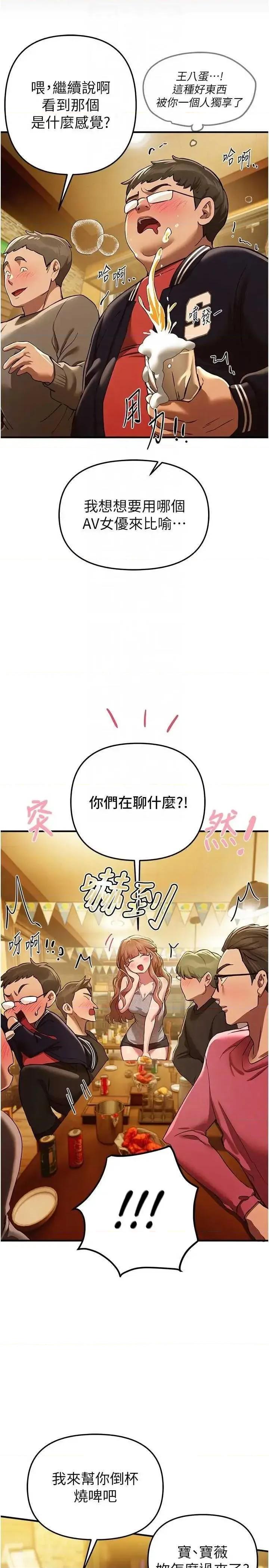 Days Beautiful Days 44 第10页