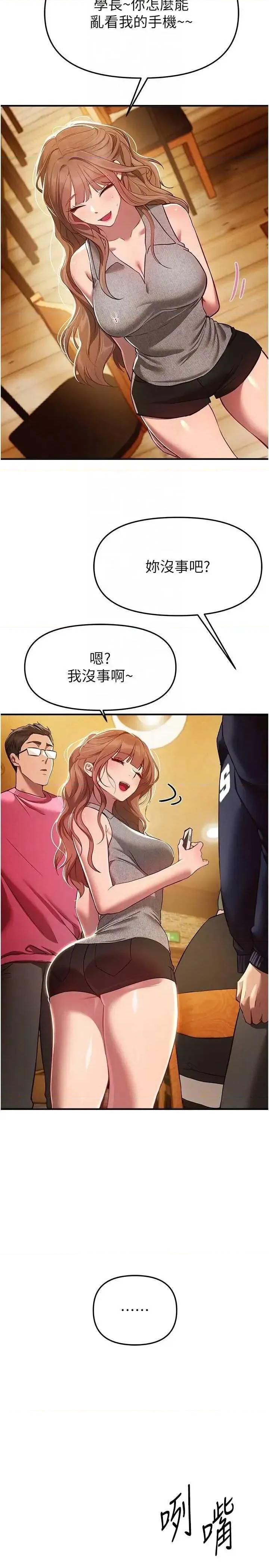 Days Beautiful Days 44 第14页