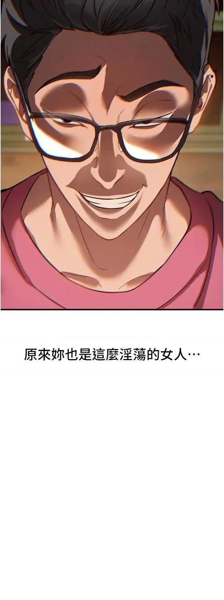 Days Beautiful Days 44 第16页