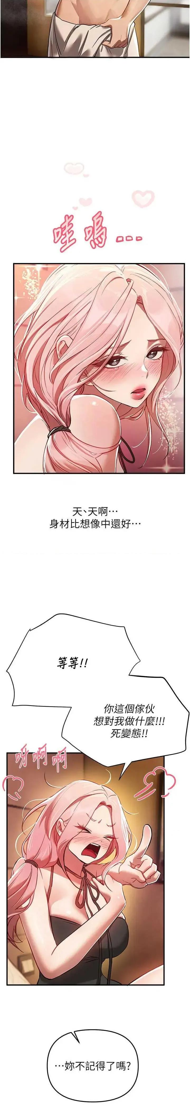 Days Beautiful Days 44 第19页