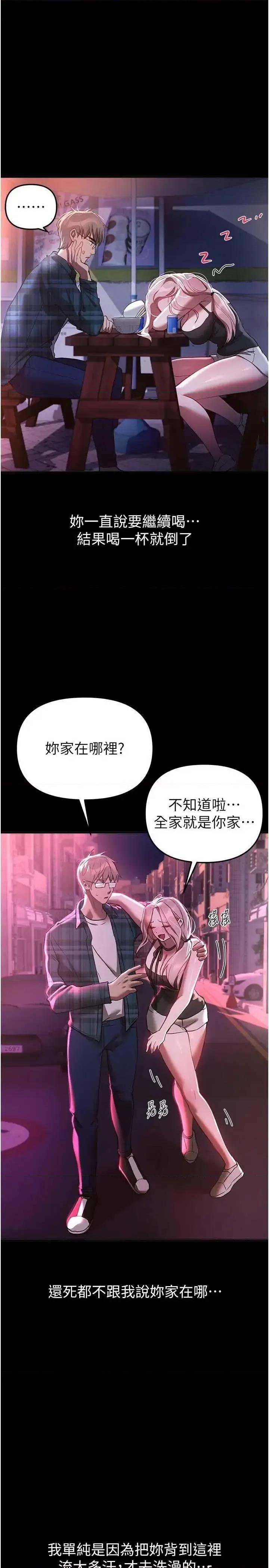 Days Beautiful Days 44 第21页