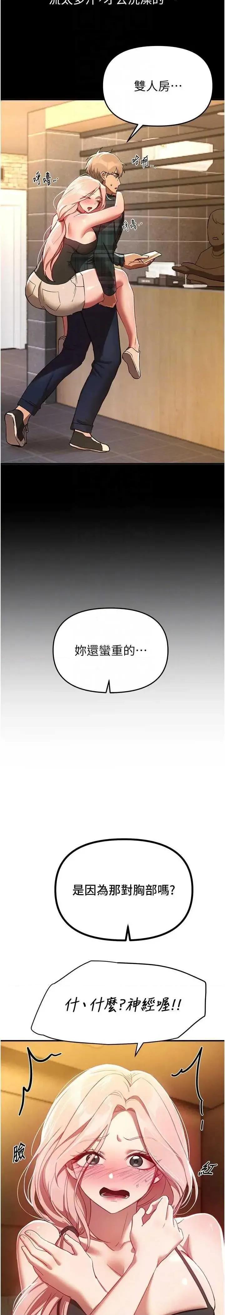 Days Beautiful Days 44 第22页