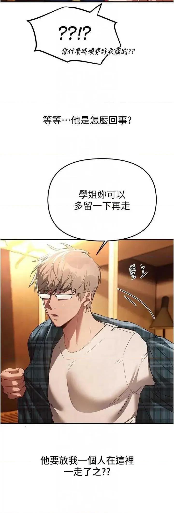 Days Beautiful Days 44 第24页