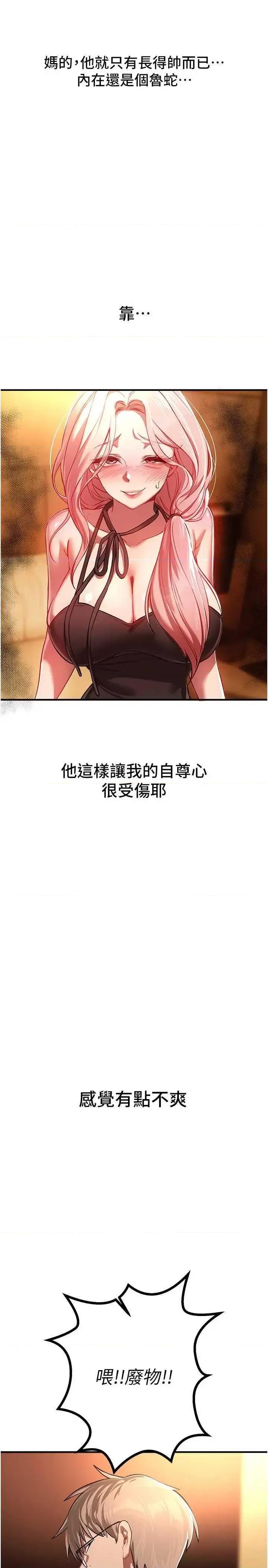Days Beautiful Days 44 第25页