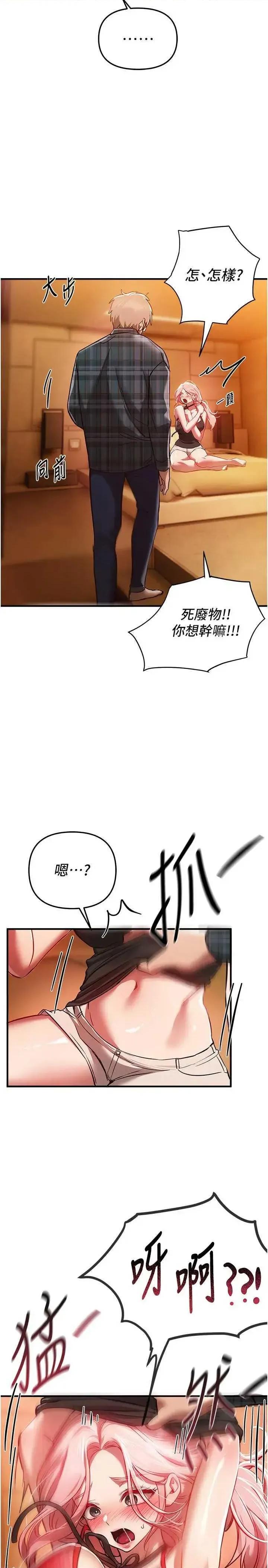Days Beautiful Days 44 第27页