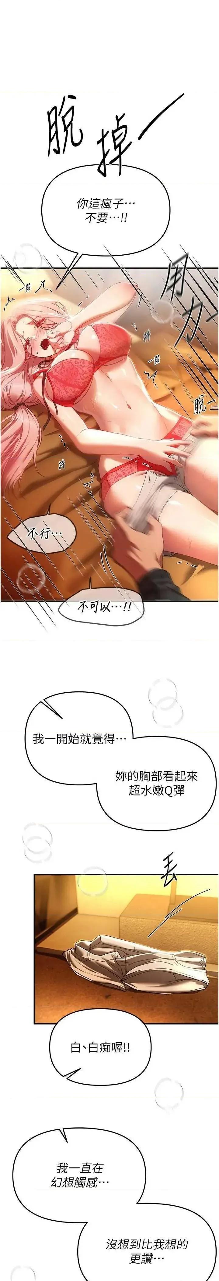 Days Beautiful Days 44 第29页