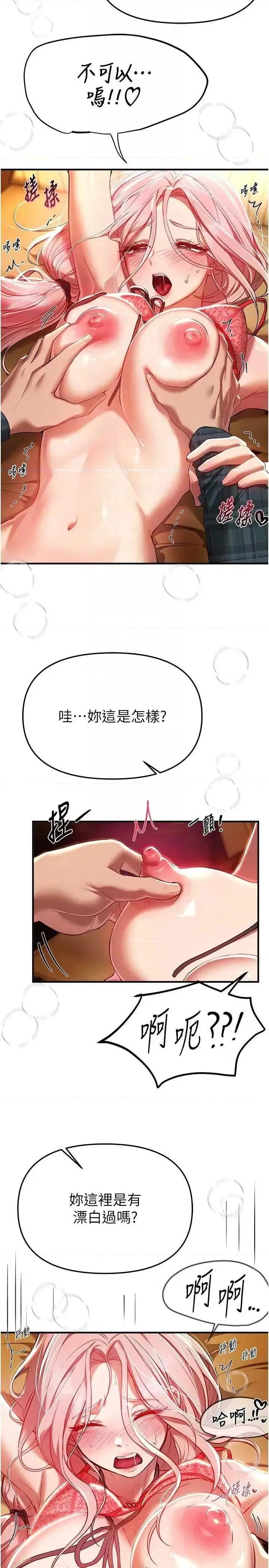 Days Beautiful Days 44 第30页