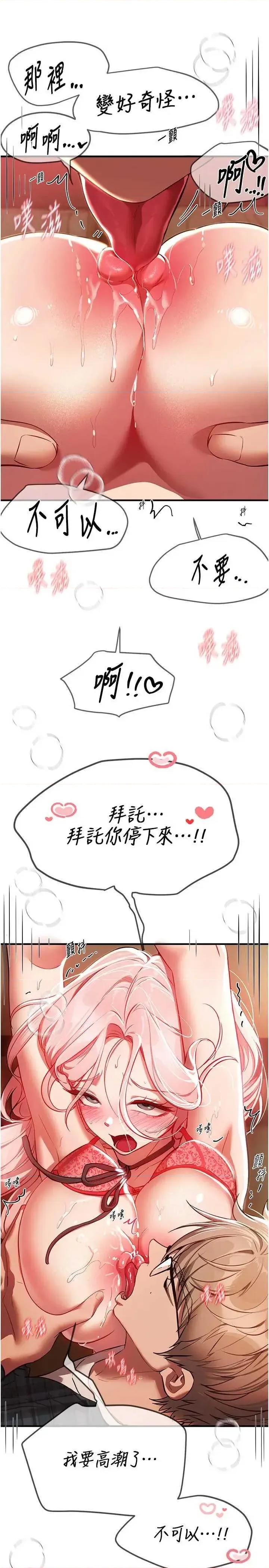 Days Beautiful Days 44 第33页