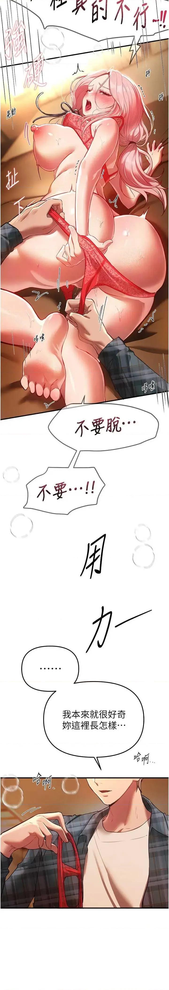 Days Beautiful Days 44 第35页