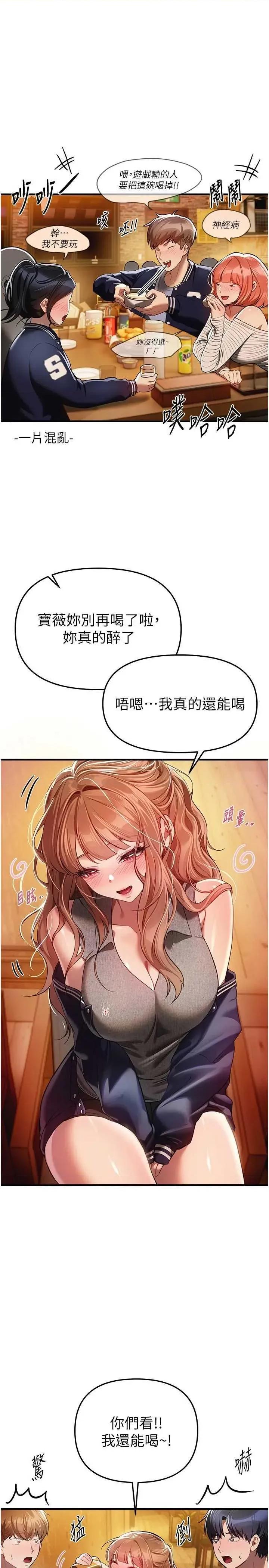 Days Beautiful Days 45 第1页