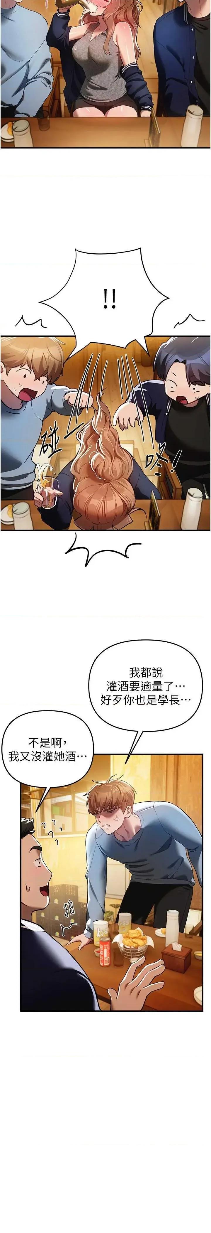 Days Beautiful Days 45 第2页
