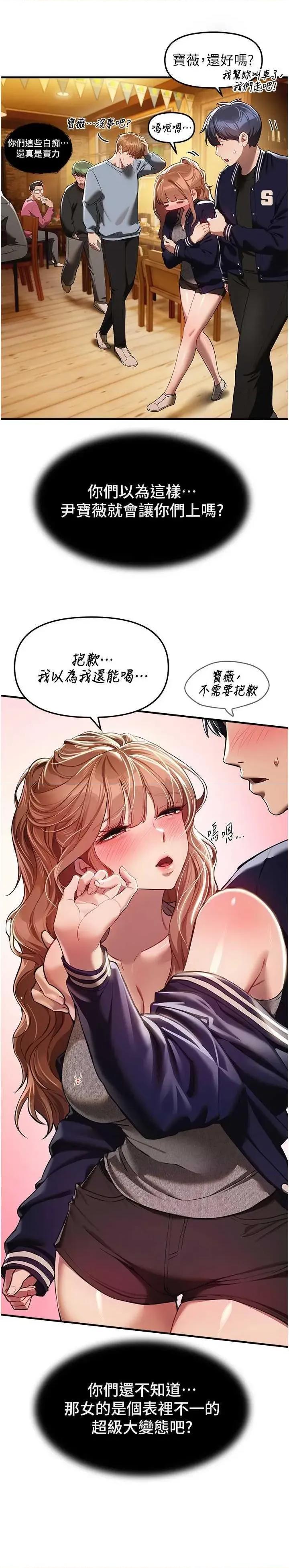 Days Beautiful Days 45 第3页