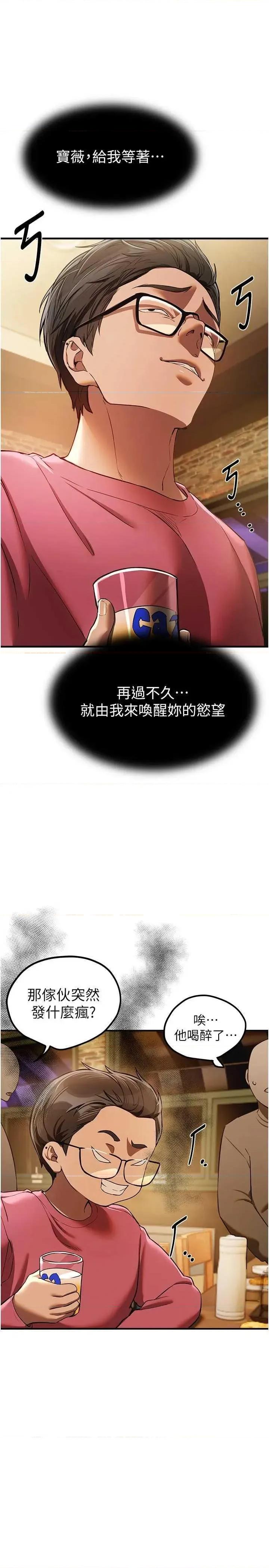 Days Beautiful Days 45 第4页