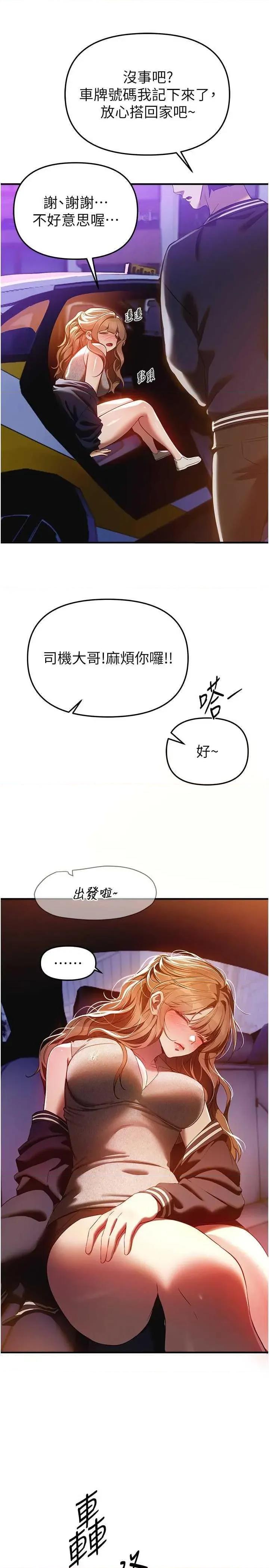 Days Beautiful Days 45 第5页