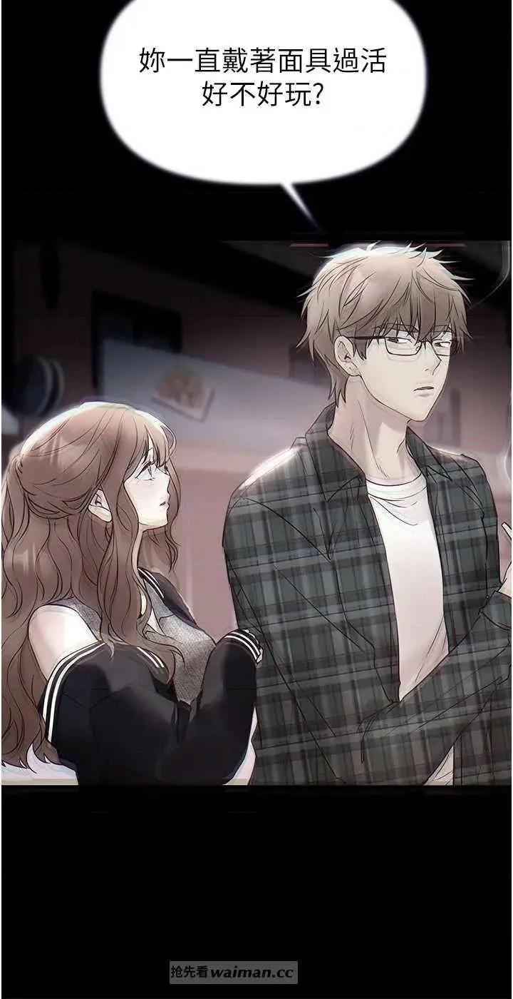 Days Beautiful Days 45 第7页